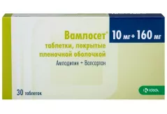 Вамлосет 10мг+160мг таблетки покрытые пленочной оболочкой N30
