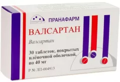 Валсартан  40 мг таблетки покрытые пленочной оболочкой N30