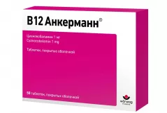 Витамин В12 Анкерманн 1 мг таблетки покрытые оболочкой N50