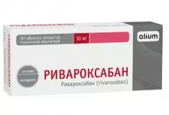 Ривароксабан 10 мг таблетки покрытые плёночной оболочкой N30