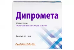 Дипромета 7мг/мл (2 мг/мл+5 мг/мл) суспензия для инъекций 1мл N5