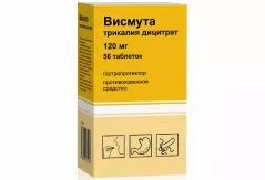 Висмута трикалия дицитрат-Вертекс 120 мг таблетки покрытые пленочной оболочкой N56