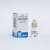 Офтаквикс 0,5% глазные капли 5мл