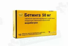Бетмига 50 мг таблетки покрытые пленочной оболочкой с пролонгированным высвобождением N10