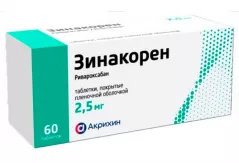 Зинакорен 2,5мг таблетки покрытые плёночной оболочкой N60