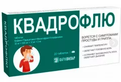 Квадрофлю 30мг+500мг+10мг+2мг таблетки N20