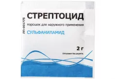 Стрептоцид порошок 2 г