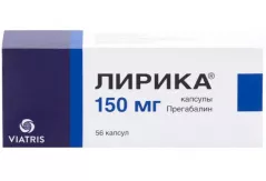 Лирика 150 мг капсулы N56!!!