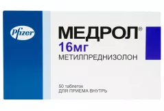 Медрол 16 мг таблетки N50 (Метилпреднизолон)