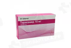 Торасемид 10 мг таблетки N60