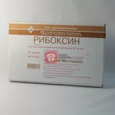 Рибоксин 20 мг/мл (2%) раствор для внутривенного введения 10мл ампулы N10