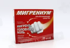 Мигрениум 65мг+500мг таблетки покрытые пленочной оболочкой N20