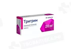 Тригрим 20 мг таблетки N30