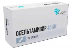 Осельтамивир 45мг капсулы N10
