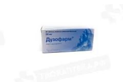 Дузофарм 50 мг таблетки покрытые пленочной оболочкой N90