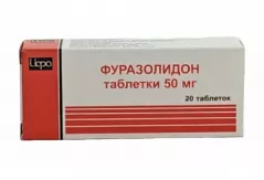 Фуразолидон 50 мг таблетки N20