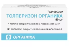 Толперизон 50 мг таблетки покрытые пленочной оболочкой N30