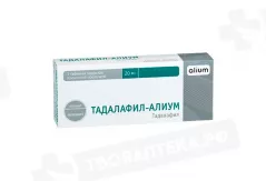 Тадалафил 20 мг таблетки покрытые пленочной оболочкой N1