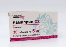 Рамиприл-СЗ  5 мг таблетки N30
