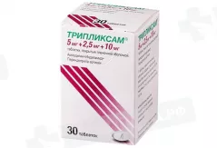 Трипликсам 5мг+2,5мг+10мг таблетки покрытые пленочной оболочкой N30