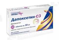 Дапоксетин-СЗ 30 мг таблетки покрытые пленочной оболочкой N30