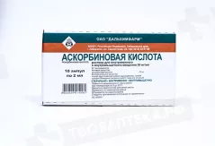 Аскорбиновая кислота 50мг/мл раствор для внутривенного и внутримышечного введения 2мл амп N10
