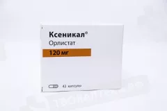 Ксеникал 120 мг капсулы N42