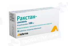 Ракстан-сановель 100 мг таблетки покрытые оболочкой N10