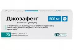 Джозафен 500мг таблетки покрытые плёночной оболочкой N20
