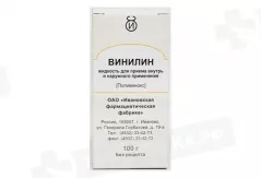 Винилин (Бальзам Шостаковского) жидкость для наружного применения 100 г