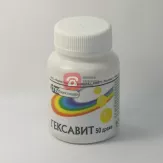 Гексавит драже N50