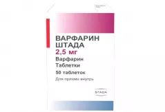 Варфарин Штада 2,5мг таблетки N50