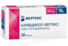 Карведилол 25 мг таблетки N30 /Вертекс/
