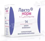 Лактонорм капсулы вагинальные N14