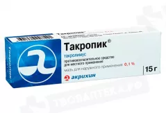 Такропик 0,1% мазь 15 г