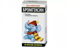 Бромгексин 4мг/5мл раствор для приёма внутрь 100мл /Фармстандарт