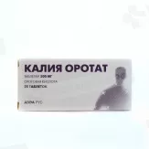 Калия оротат 0,5 таблетки N20