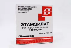Этамзилат 125мг/мл раствор для инъекций 2мл ампулы N10