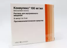 Конвулекс  100 мг/мл раствор для внутривенного введения 5мл ампулы N5