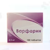 Варфарин 2,5мг таблетки N100