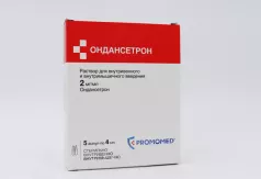 Ондансетрон 2 мг/мл раствор для внутривенного и внутримышечного введения 4мл ампулы N5