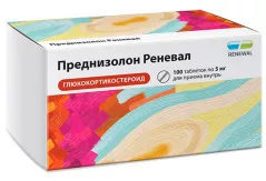 Преднизолон Реневал 5 мг таблетки N100