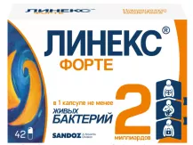 Линекс Форте капсулы N42
