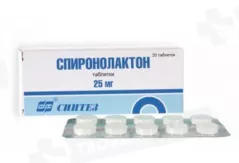 Спиронолактон 25 мг таблетки N20