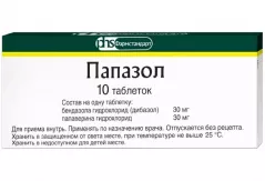 Папазол таблетки N10