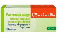Роксатенз-инда1,25мг+4мг+10мг таблетки покрытые пленочной оболочкой N30