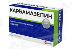 Карбамазепин 200 мг таблетки N50