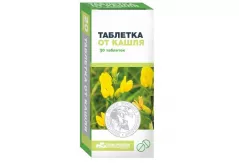 Таблетки от кашля N30