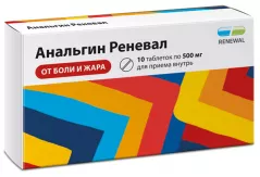 Анальгин Реневал 500 мг таблетки N10