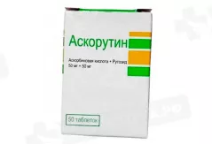 Аскорутин таблетки N50